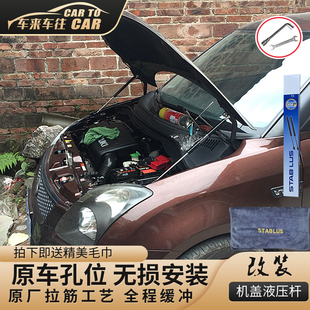 吉姆尼发动机支撑杆 雨燕引擎盖液压杆改装 奥 拓 利亚纳A6A