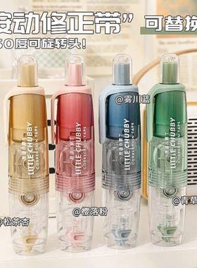 【360旋转按动】长立大容量修正带按动式可换替芯学生用手工W85