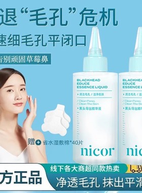 黑头导出精华液和收缩毛孔深层清洁鼻子粉刺闭口黑头导出液b13-5