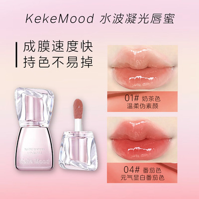水波凝光唇蜜水光果冻唇保湿显白纯欲感不易沾杯掉色透明叠涂k12