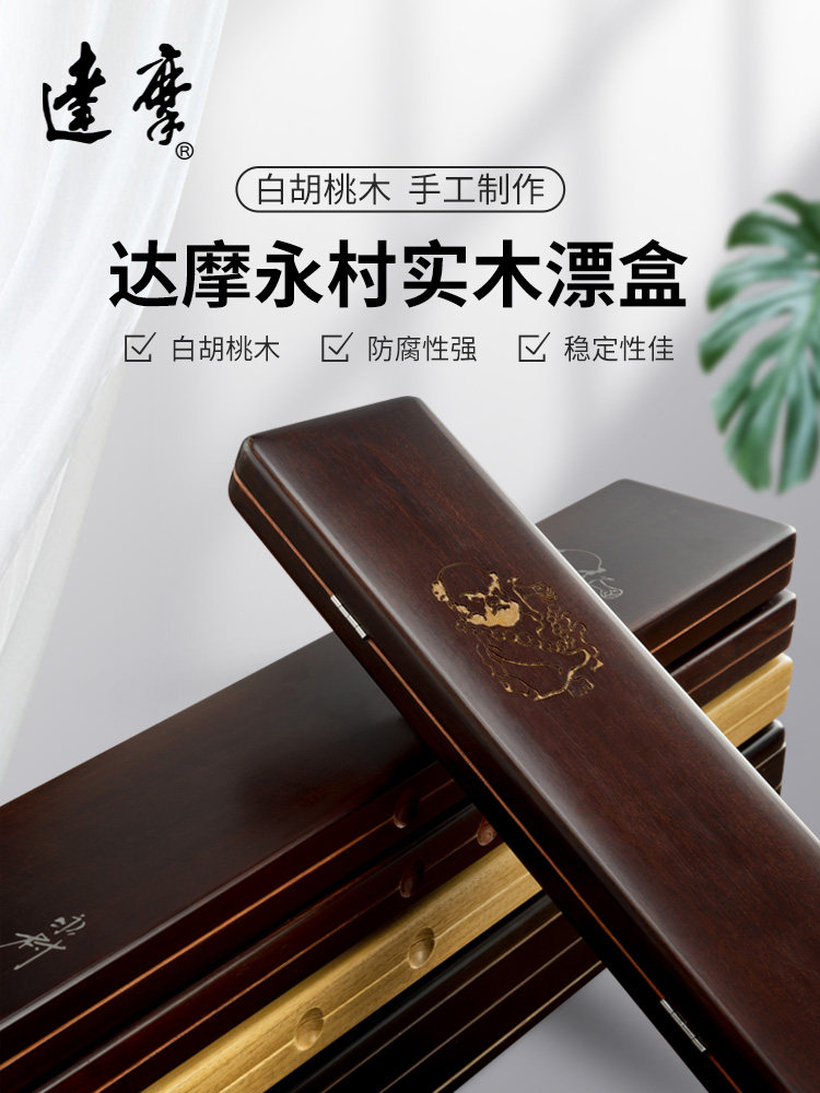 达摩永村浮动箱加长大容量白胡桃浮动箱工具箱