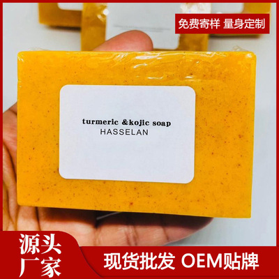 Tik Tok跨境姜黄皂曲酸皂亮肤柠檬皂润肤生姜手工冷制皂沐浴洗澡