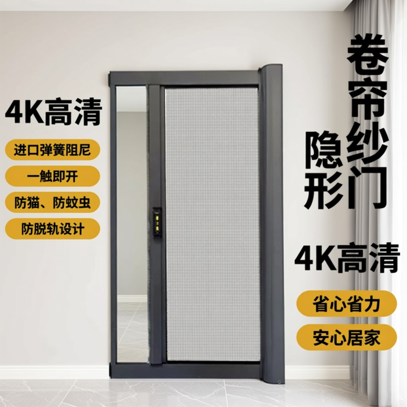 隐形卷帘定制纱窗纱门高透网免打孔防蚊虫加厚铝合金进口纱网