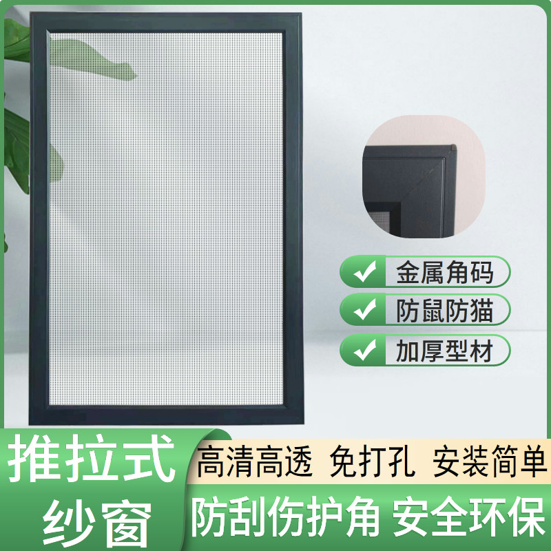 平移推拉式纱窗铝合金纱窗定制金刚网锌合金网防蚊虫防鼠防猫狗