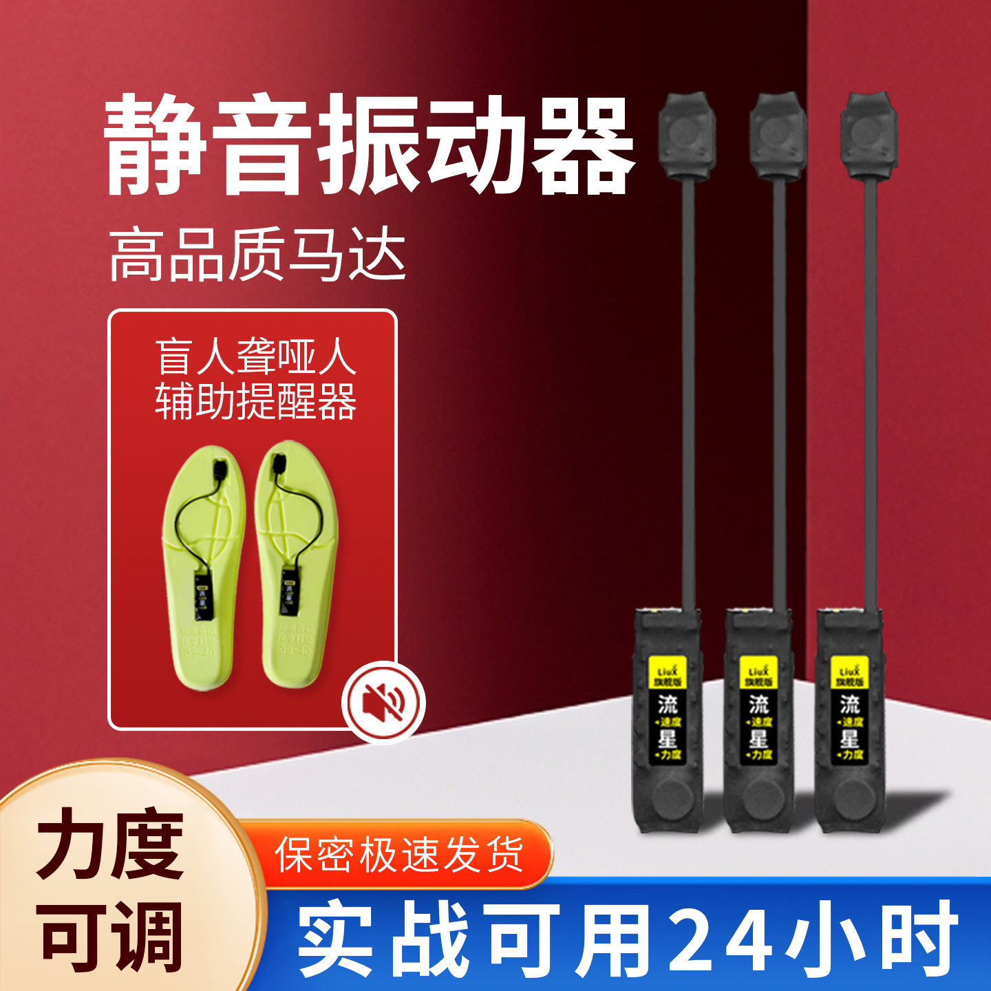 脚踩振动提醒器盲人震动感应器一对一双向同步互振静音无声传感器