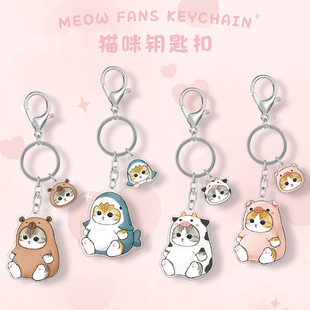 猫咪钥匙扣 可爱小猫挂件包包书包 鲨鱼猫mofusand情侣女精致礼物