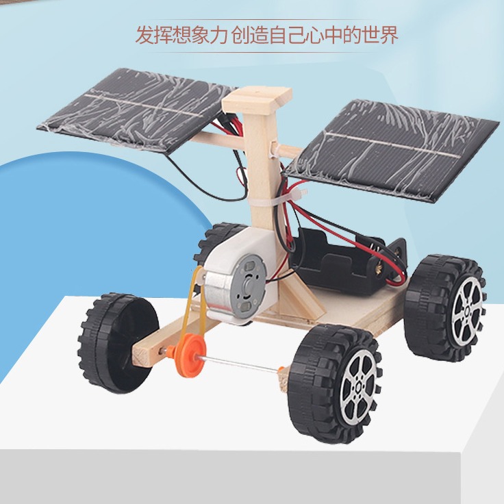 学生科技小制作太阳能车火星车儿童发明科学实验模型DIY材料包