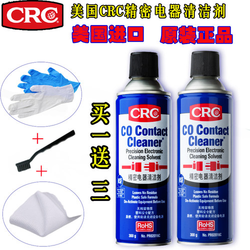 清洗剂线路板CRC快干线路板