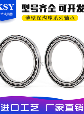 深沟球薄壁高速静音轴承16017-2RS 6016-2Z滚针轴承带内圈NKI2020