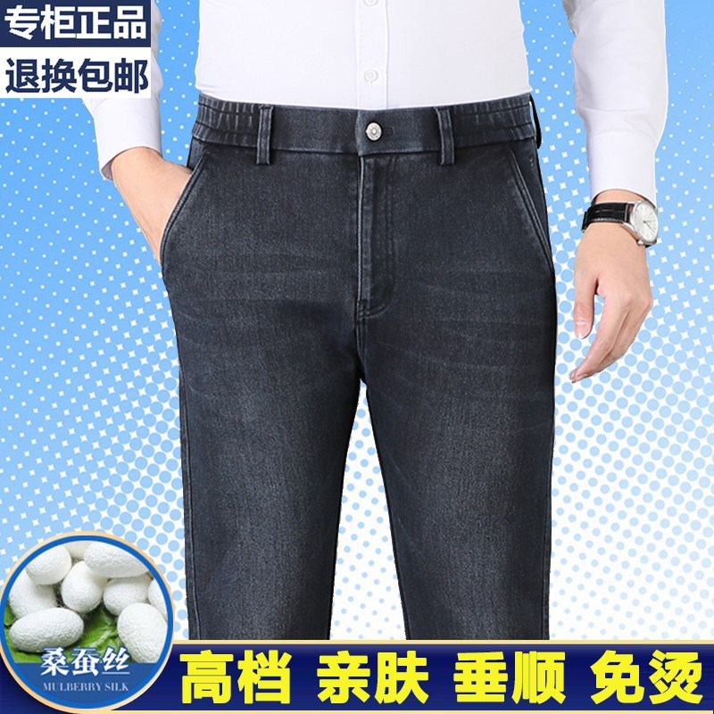 100%桑蚕丝牛仔裤男修身小脚秋冬款松紧腰裤子男款长裤春秋季男裤