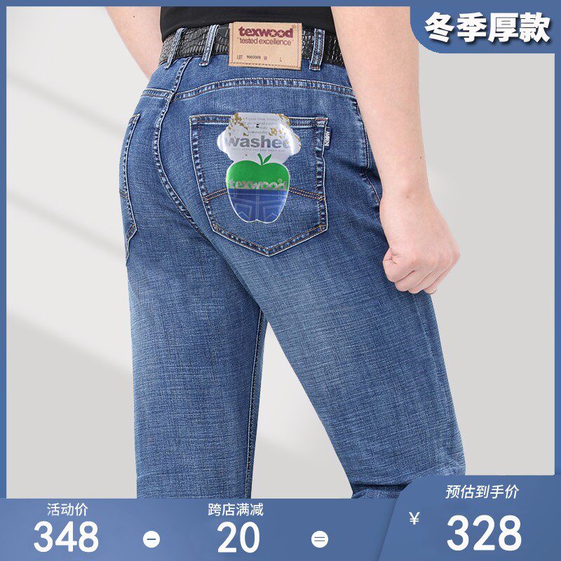 官方正品苹果牛仔裤男纯棉高档秋冬厚中青年宽松直筒中腰休闲长裤