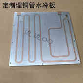 铝水冷板加工散热器制冷设备降温导热铜管IGBT水冷摩擦焊接加工
