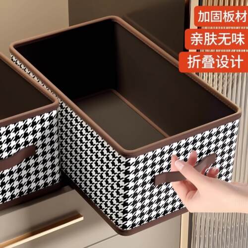 衣服收纳箱千鸟格家用衣柜分层整理收纳神器放衣物布艺折叠收纳筐
