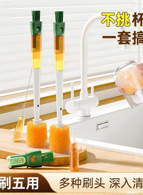 杯刷奶瓶刷五合一刷水杯专用多功能清洁保温杯刷吸管刷洗杯子神器
