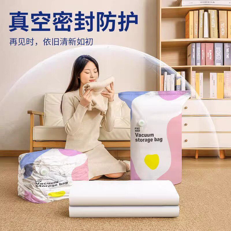 【免抽气】家用立体收纳压缩袋衣服棉被特大号真空压缩袋防潮防尘