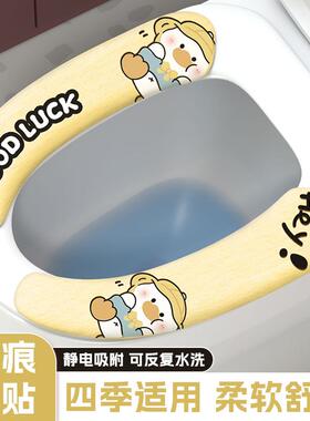 马桶垫四季通用坐垫粘贴式免洗防水两片静电吸附短毛绒秋冬天保暖