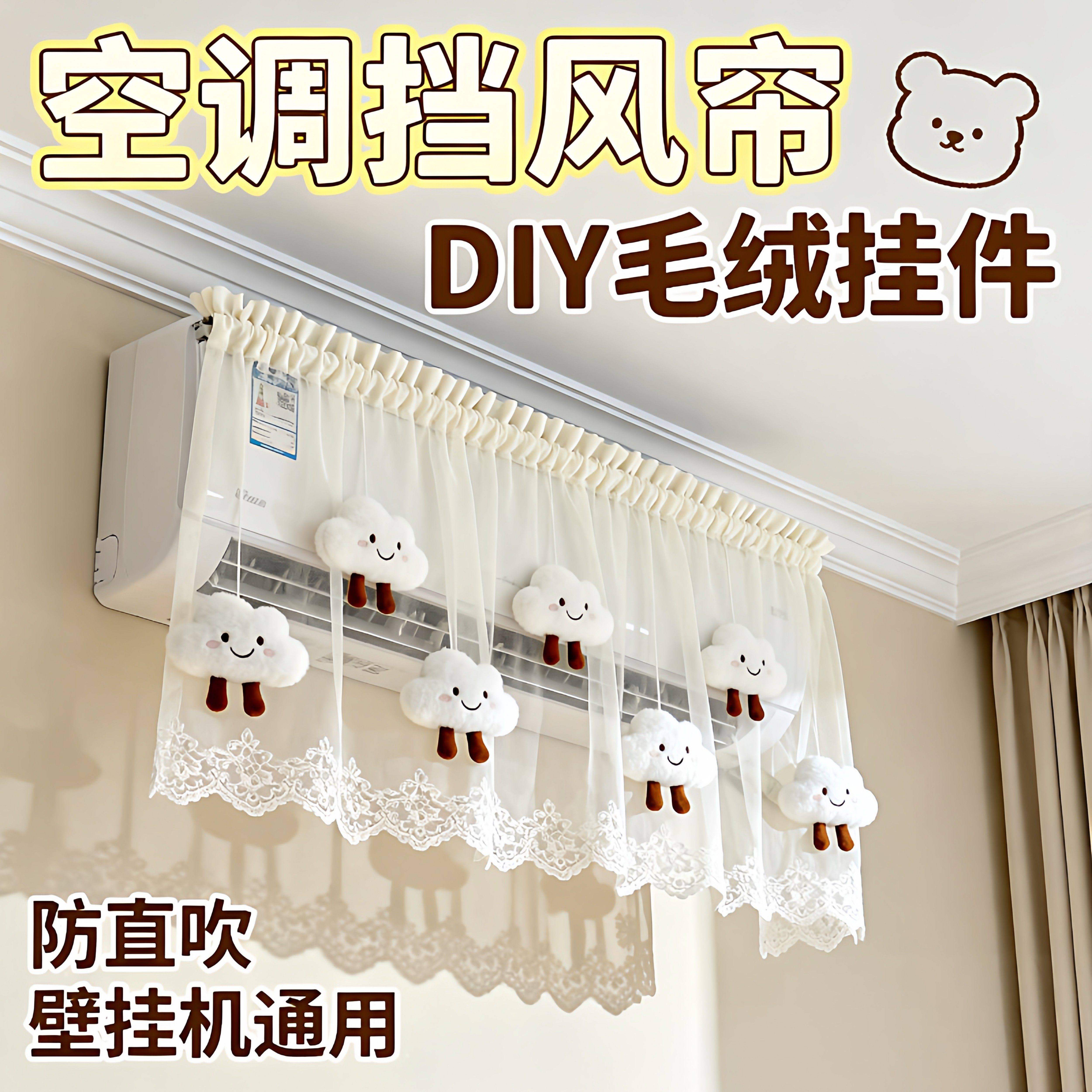 2026新款空调挡风帘婴儿坐月子挂机挡风板免安装防风罩