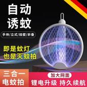 主折叠电蚊拍充电式 强力手持三合一苍蝇拍家用诱蚊usb灭蚊灯神器
