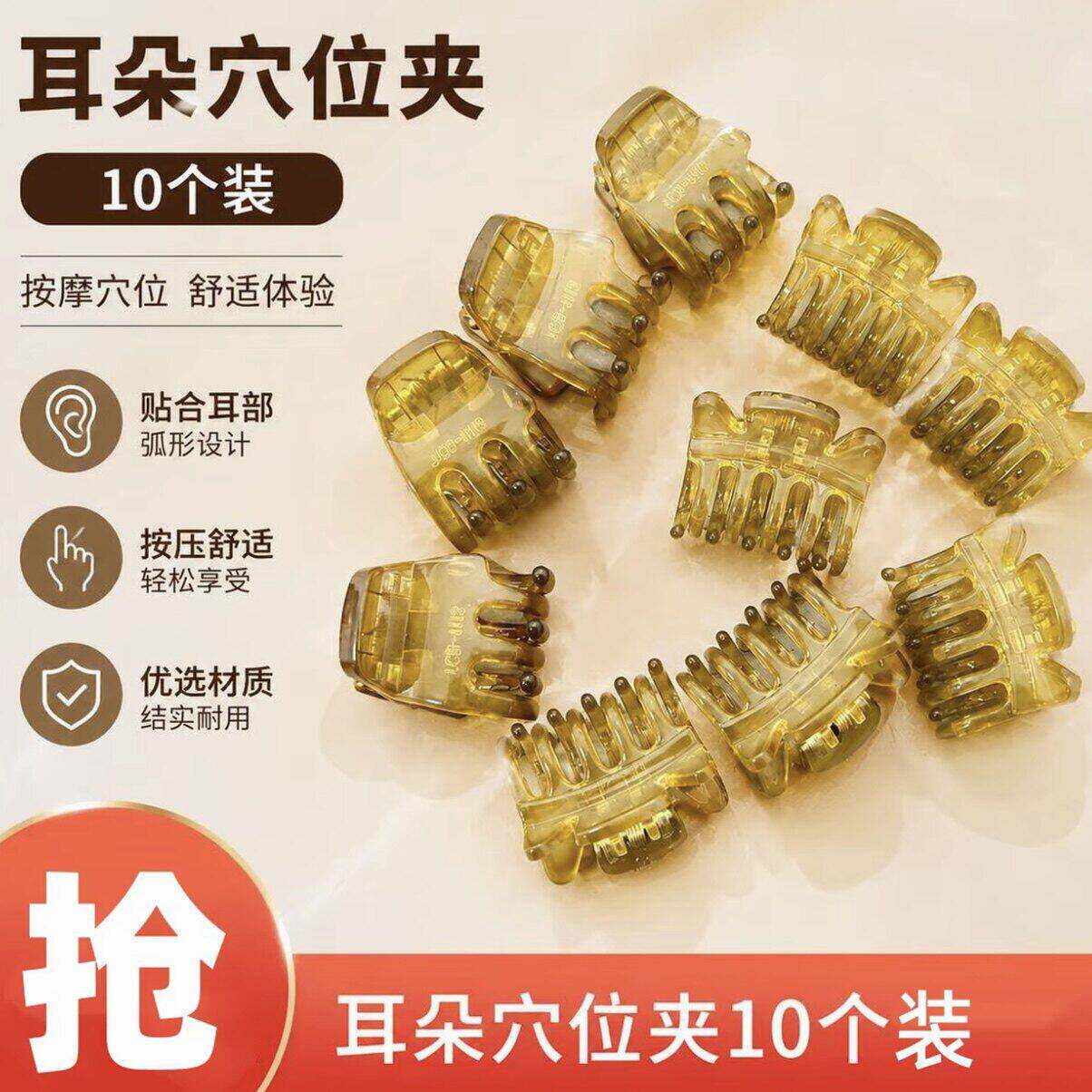 耳朵穴位夹美容夹耳朵穴位小抓夹
