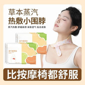 艾草蒸汽颈椎肩颈热敷草本暖贴颈脖围脖舒缓透气便携颈腰舒缓调理