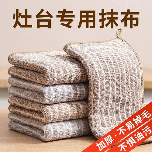 抹布厨房专用洗碗布不沾油易清洗