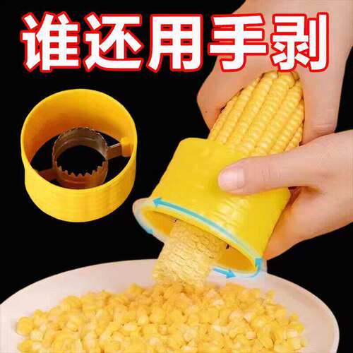 家用刨玉米剥离器工具剥玉米神器