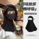 可喝水版 全脸防护口罩防紫外线遮阳脸罩 脸基尼护脖颈防晒面罩夏季