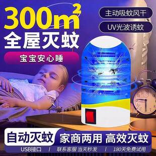 灭蚊灯室内家用插电器驱蚊器灭蝇灯商用苍蝇器蚊虫诱灭器庭院强力