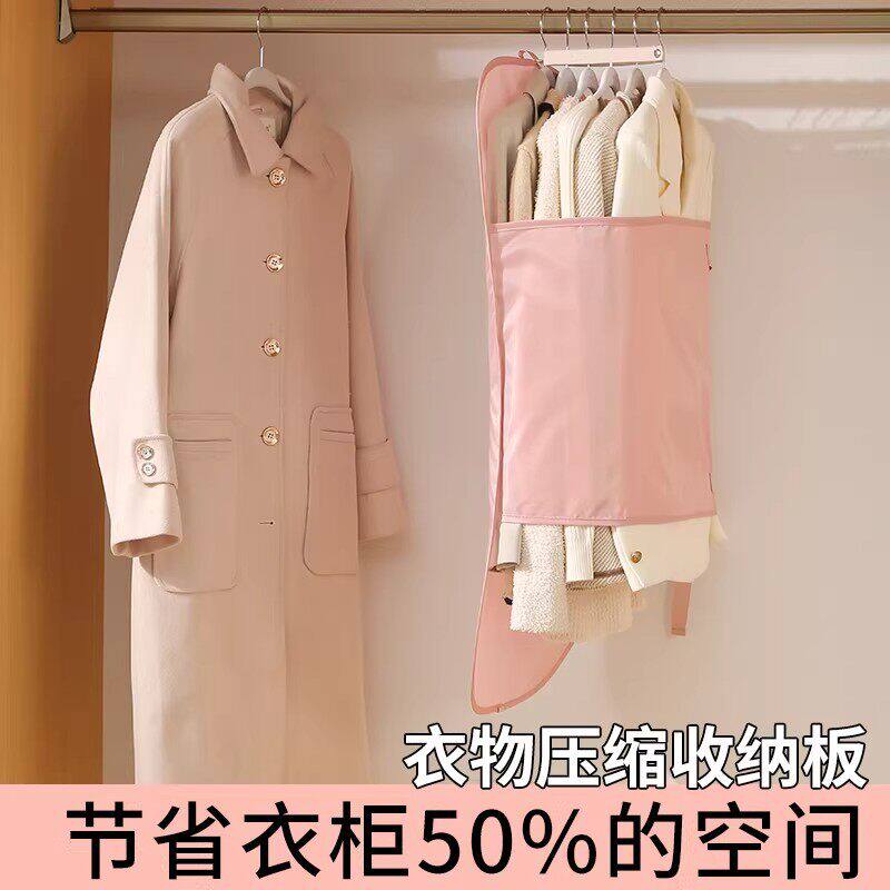 压缩收纳板压压板可折叠衣服防尘罩衣柜收纳神器布艺羽绒服收纳袋