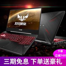 Asus/华硕 飞行堡垒 FX63学生吃鸡i7游戏本FX80G笔记本电脑i5独显