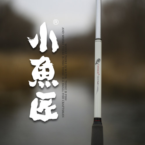 高颜值送竿筒超轻小物钓天展鱼竿
