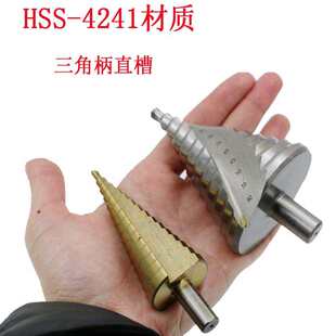 4241镀钛三角柄螺旋槽阶梯钻6-65MM钢板钻头开孔器扩孔宝塔台阶钻