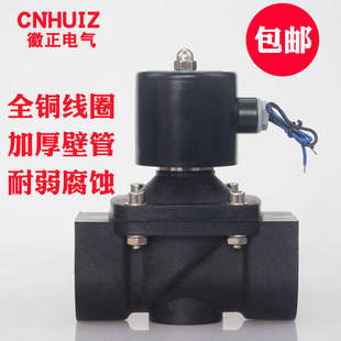 防腐工程塑料2W 24V常闭 500 50耐酸碱电磁阀2寸水阀DN50阀门220V