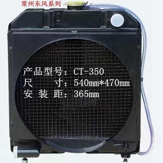 东风常州200 300 350 404B 404-15大棚王拖拉机水箱散热器