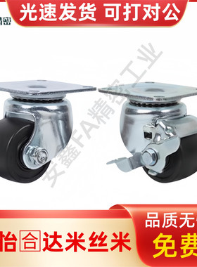 低重心脚轮矮型 万向轮带挡块型CHJFS CHJSS50/50A/65/65A/75/75A