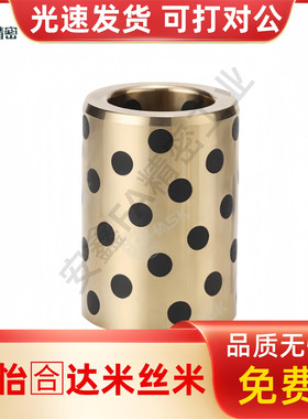 C-MUBZ 5 6 8 10 12- 8 10 12 15 20 25 铜合金30无油衬套E-LMPBZ