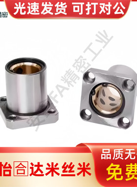 带法兰无油衬套OFZ81/86/91-d8/d10/d12/d16/d20/d25/d30/d35/d40