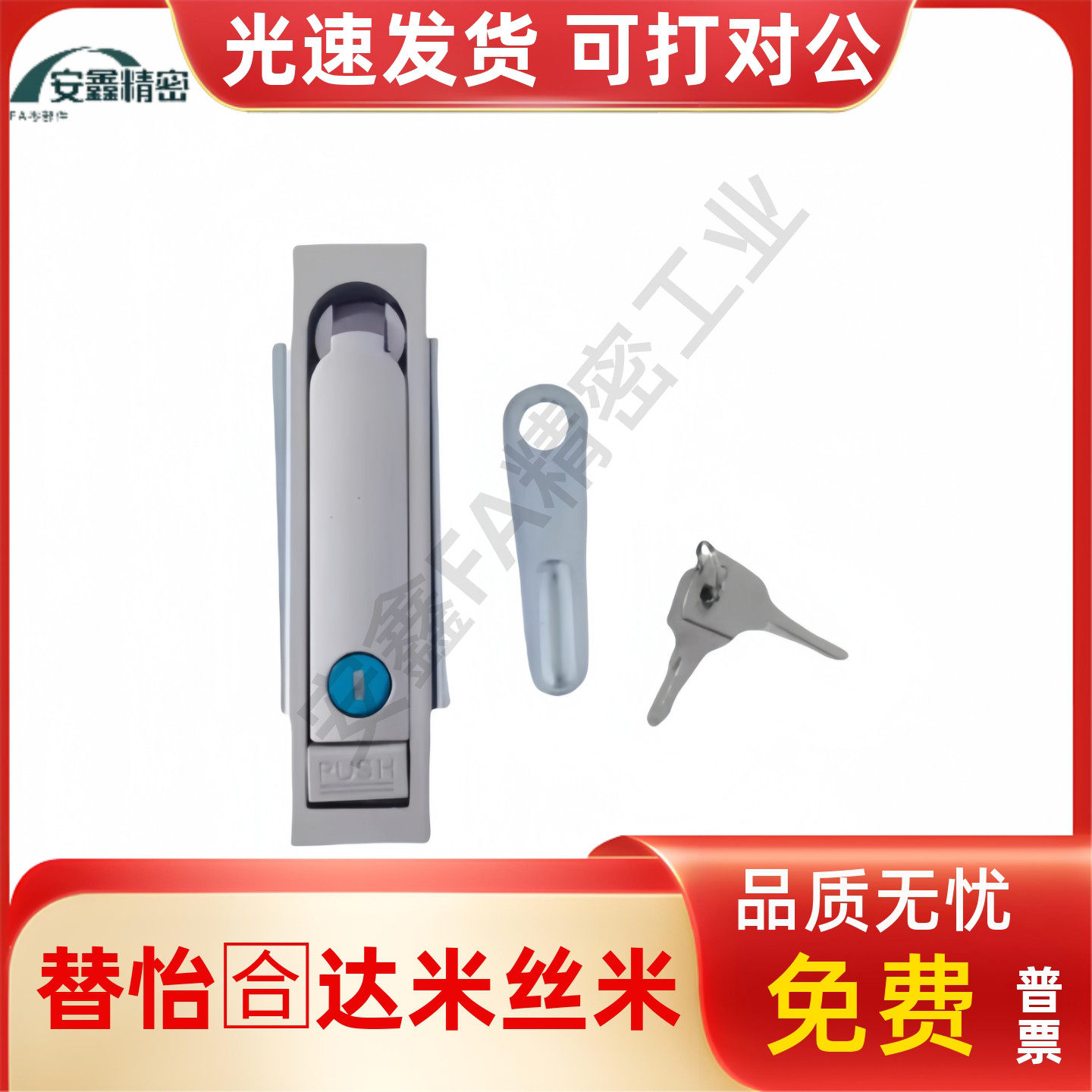 平面锁XAX11/16/21/22/26-A106/A123/A138/A117/100 132门锁XAX36