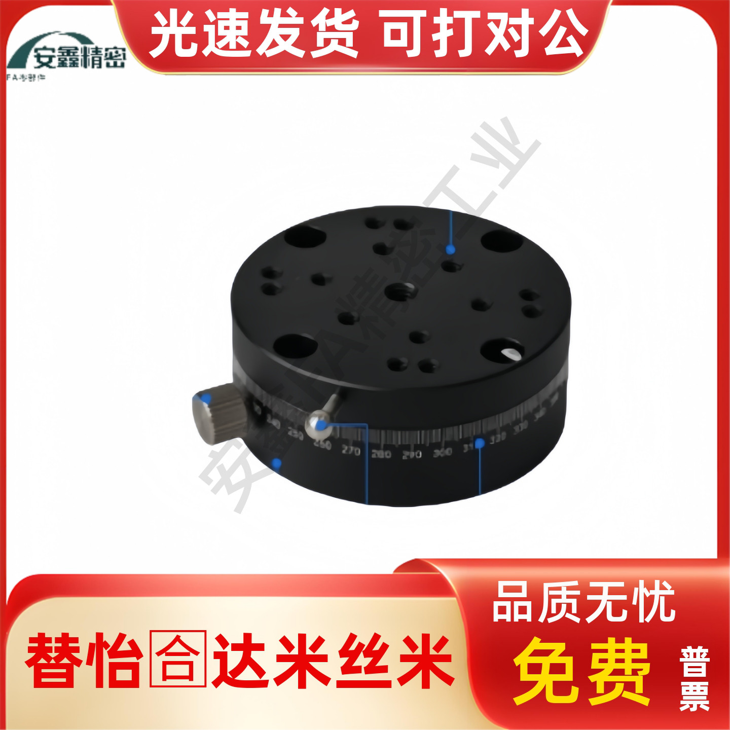 R轴旋转滑台REG/RTSS25/40/60 回转手动位移台ELF11/21-25/40/60