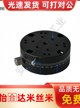 R轴旋转滑台REG/RTSS25/40/60 回转手动位移台ELF11/21-25/40/60