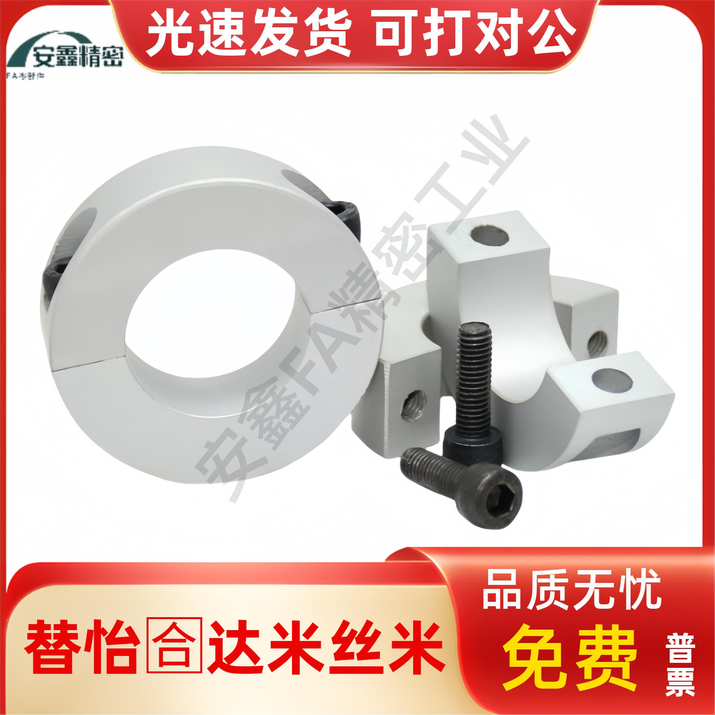 固定环不锈钢开口/分离SSCS SSCSP10 12 15 16 20 25 30 35 40 50
