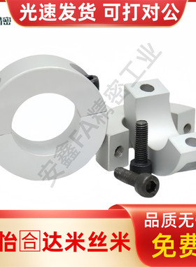 固定环不锈钢开口/分离SSCS SSCSP10 12 15 16 20 25 30 35 40 50