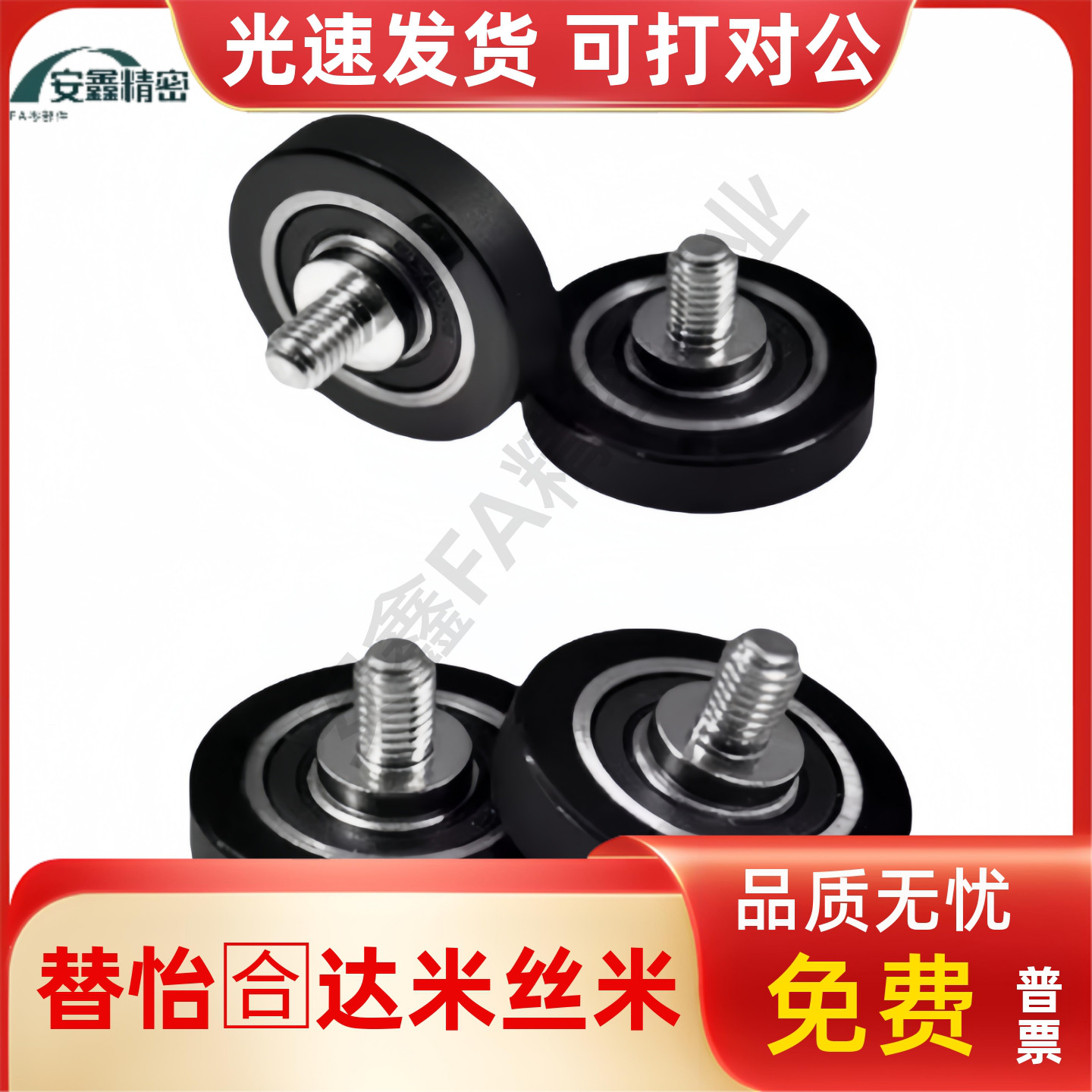 UMBKH3-10/12/UMBKH4-13/16/UMBKH5-16/20/UMBKH6-20/28轴承滚轮