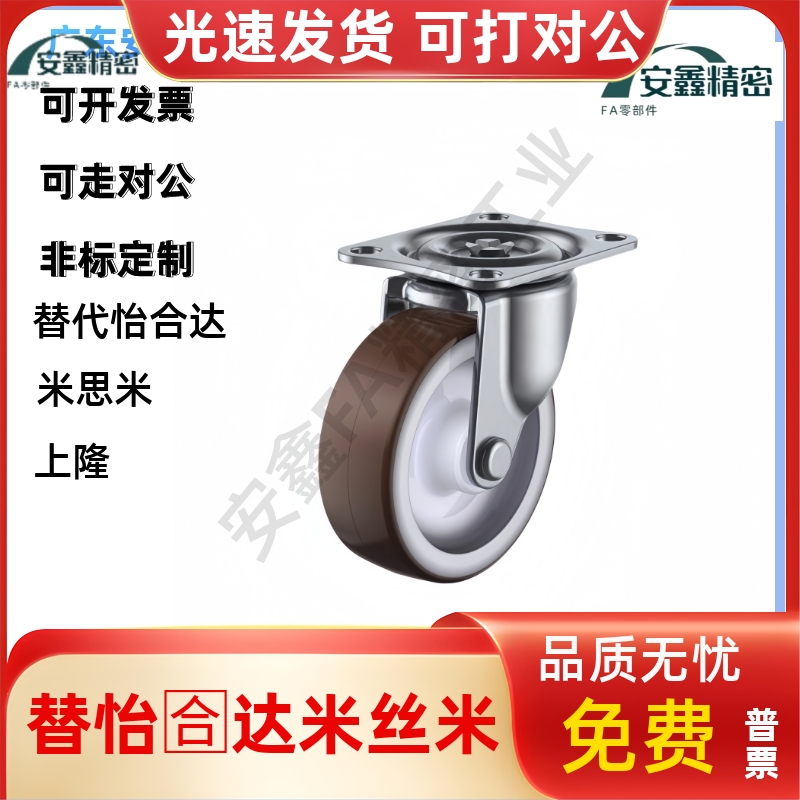 橡胶轮工业脚轮CNGJ CNGK CNGS25/38/50/65/75-R/U/N
