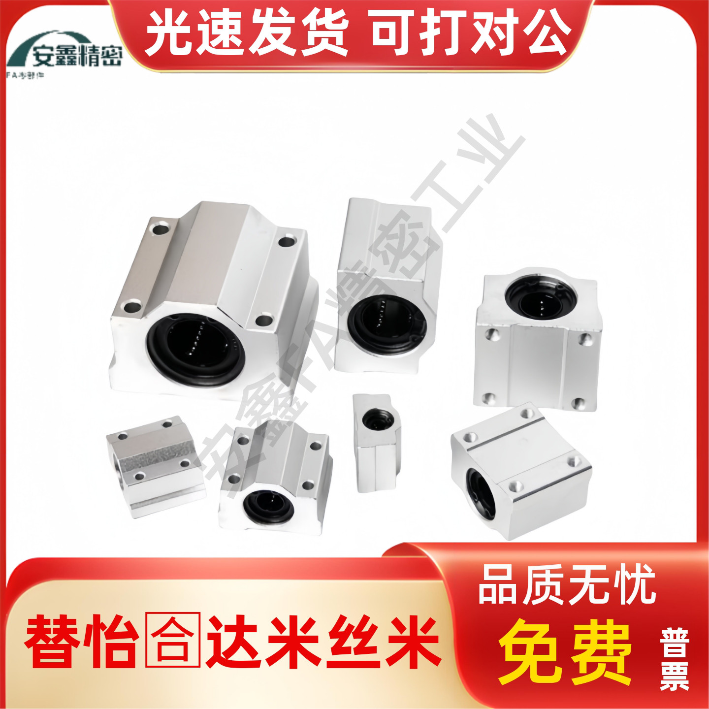 直线轴承固定座SMYC8 SC10 12 13 16 20LUU 25 30 35 40 50UU