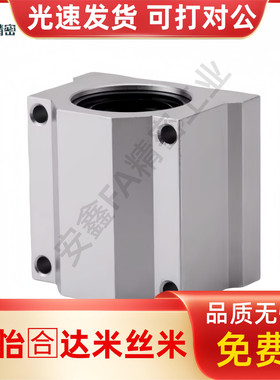 LHBBN/LHBB8 10 12 16 20 25 30 35 40 50光轴固定座直线轴承滑块