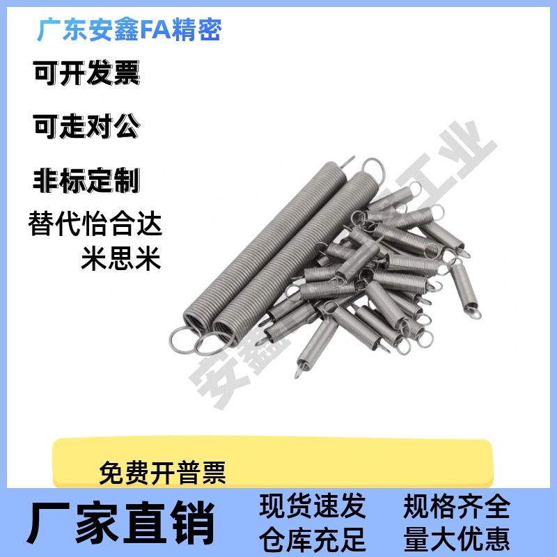 拉伸弹簧C-AUU/C-AWU3/4/5/6/8/10-10/15/20/25/30/35/40/45 现货