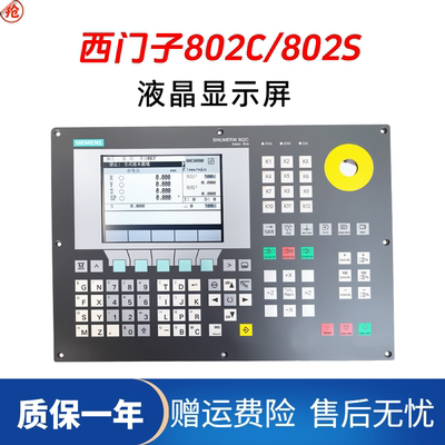 EW50722NCW A075EM106C西门子802C/802SSIEMENS SINUMERIK液晶屏
