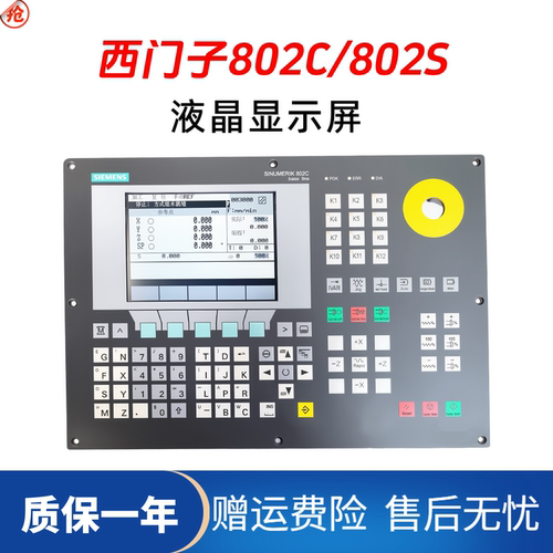 EW50722NCW A075EM106C西门子802C/802SSIEMENS SINUMERIK液晶屏