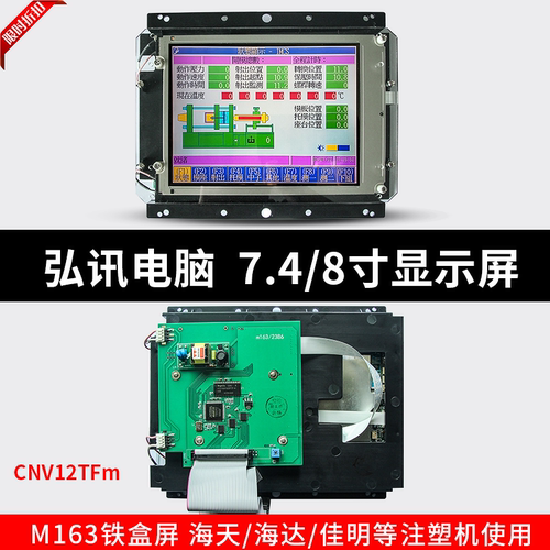 弘讯电脑M163AL14A-0显示屏